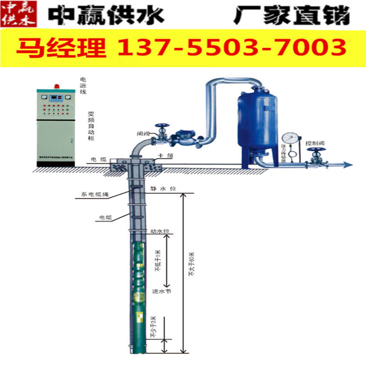 无塔自动供水设备深井泵增压给水系统